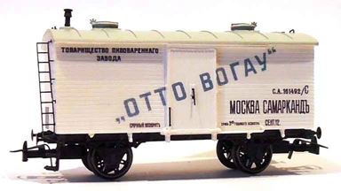 MDSmodel 870006 — Вагон для перевозки пива «ОТТО ВОГАУ», 1:87, 1909, Российская империя